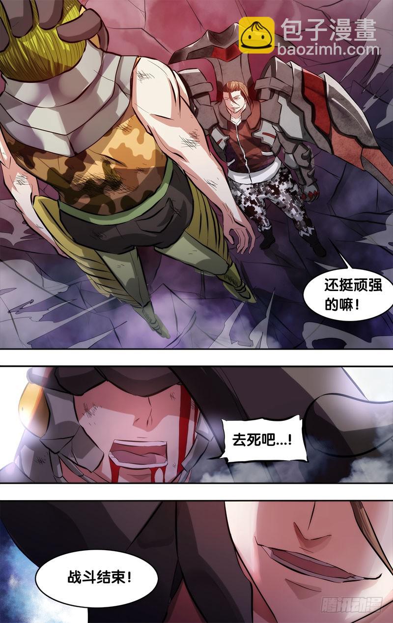 5.初战结束-第5话