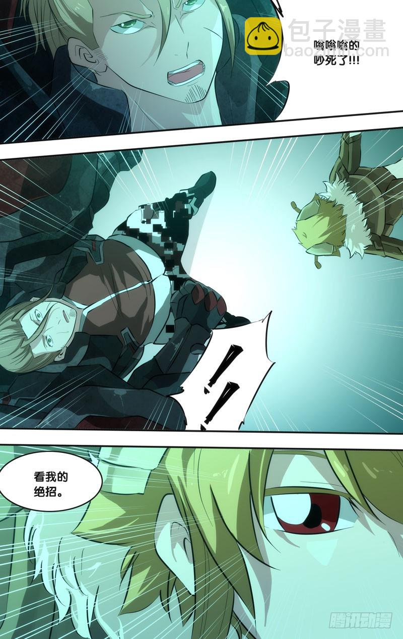 47.果蝇VS独角仙-第47话