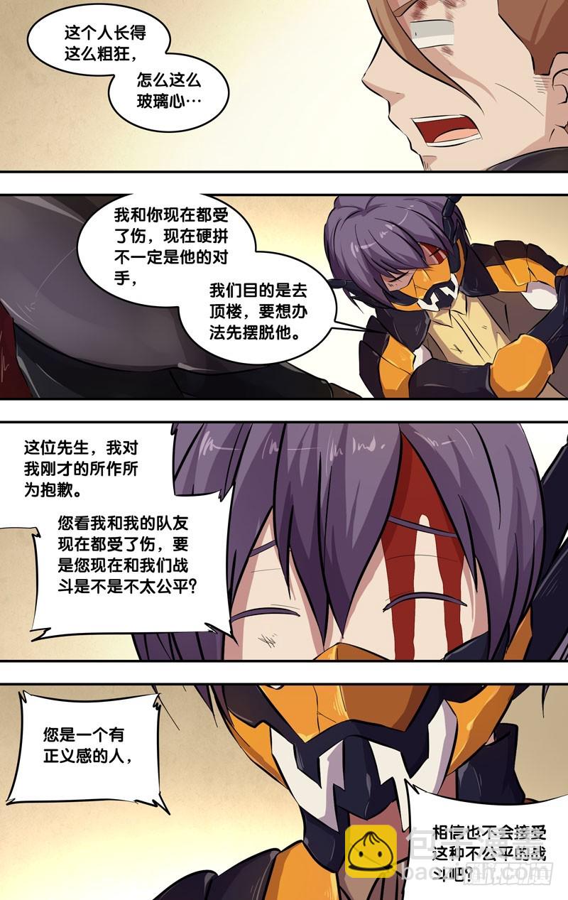 55.射炮步甲-第55话