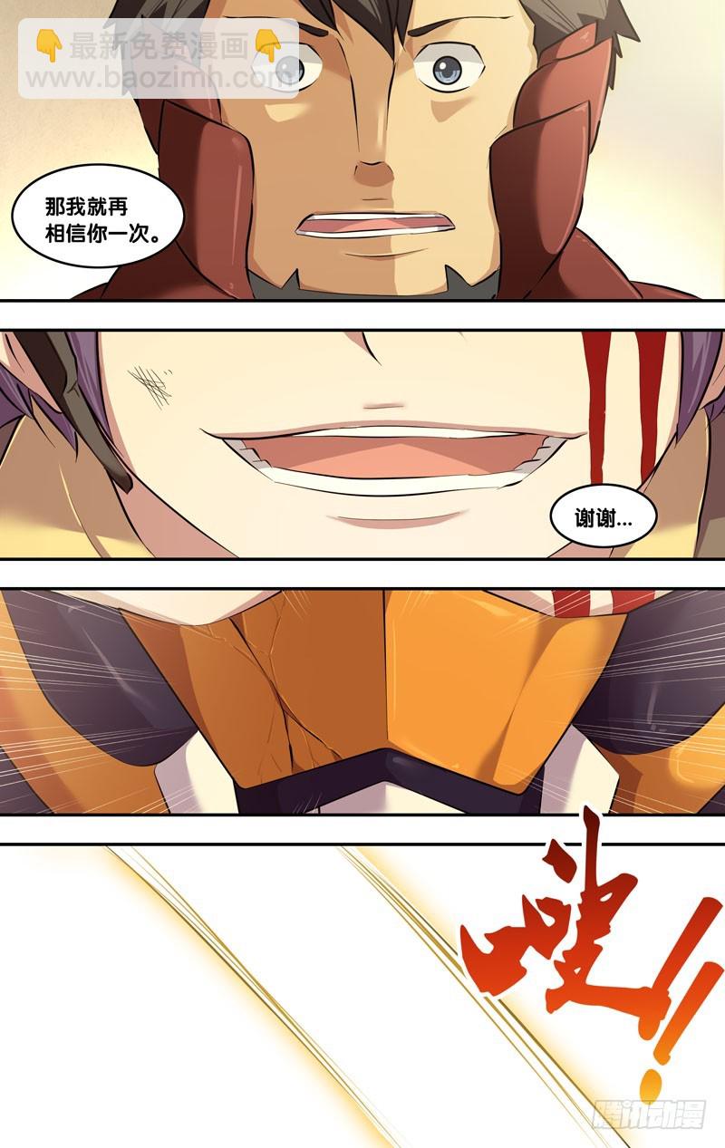 55.射炮步甲-第55话