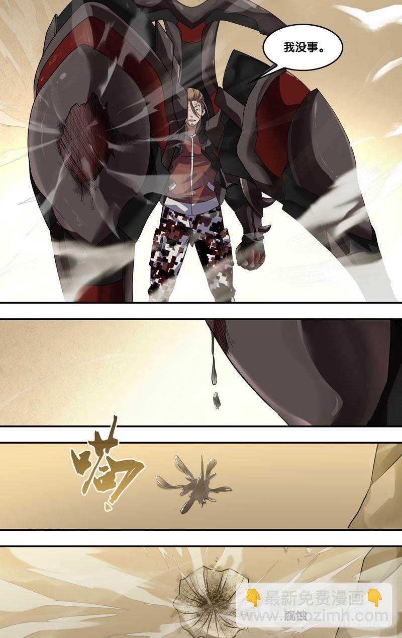 55.射炮步甲-第55话