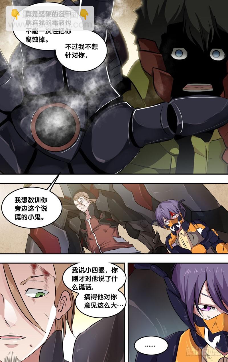 55.射炮步甲-第55话