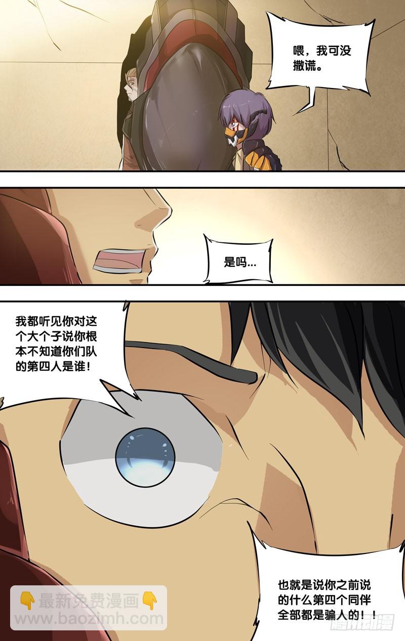 55.射炮步甲-第55话