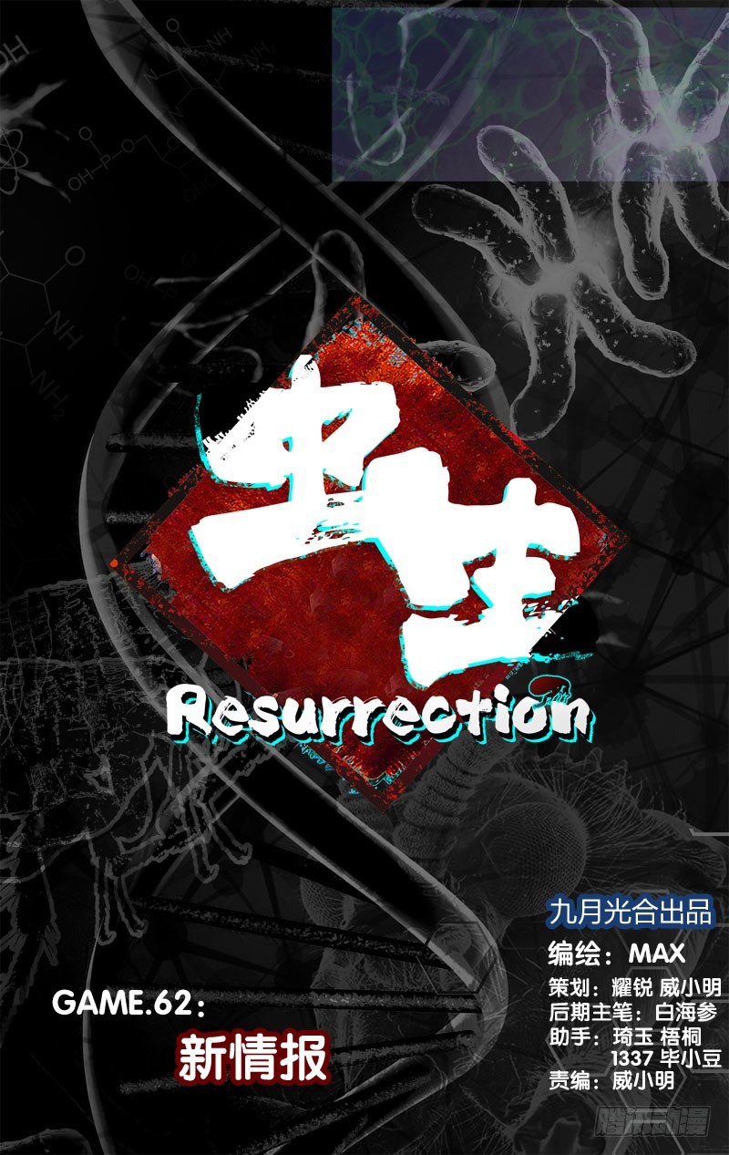 62.新情报-第63话