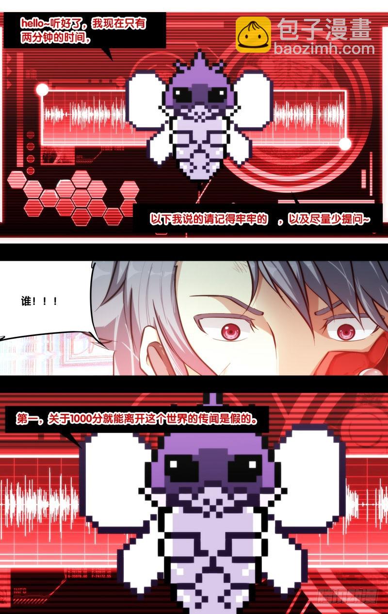 62.新情报-第63话