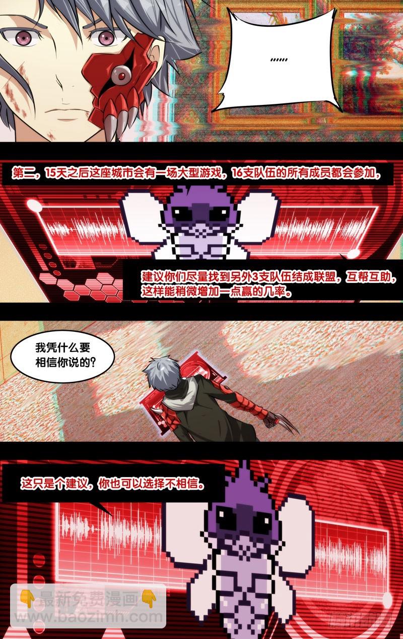 62.新情报-第63话