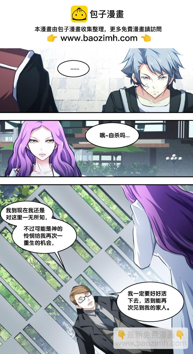 蟲生 - 64.汪植 - 2