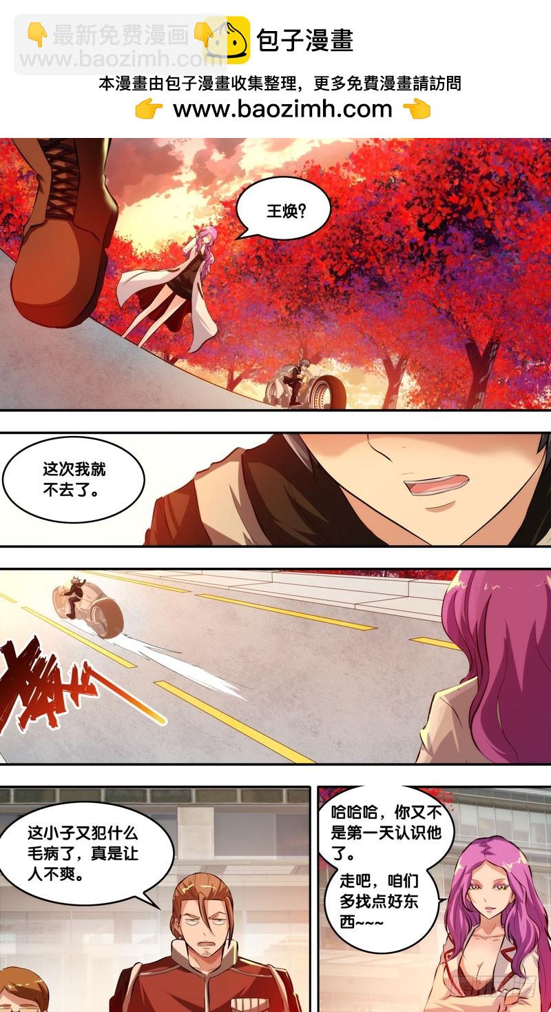 66.一片花瓣-第67话