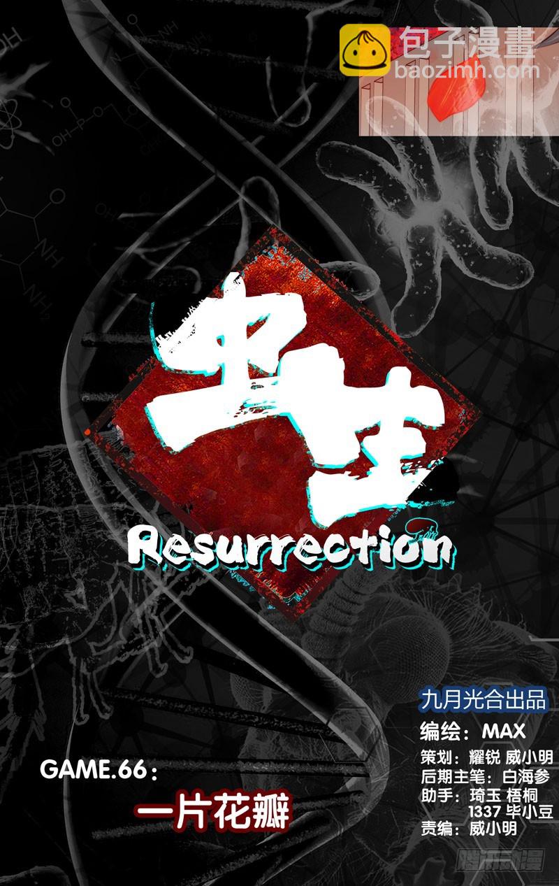 66.一片花瓣-第67话