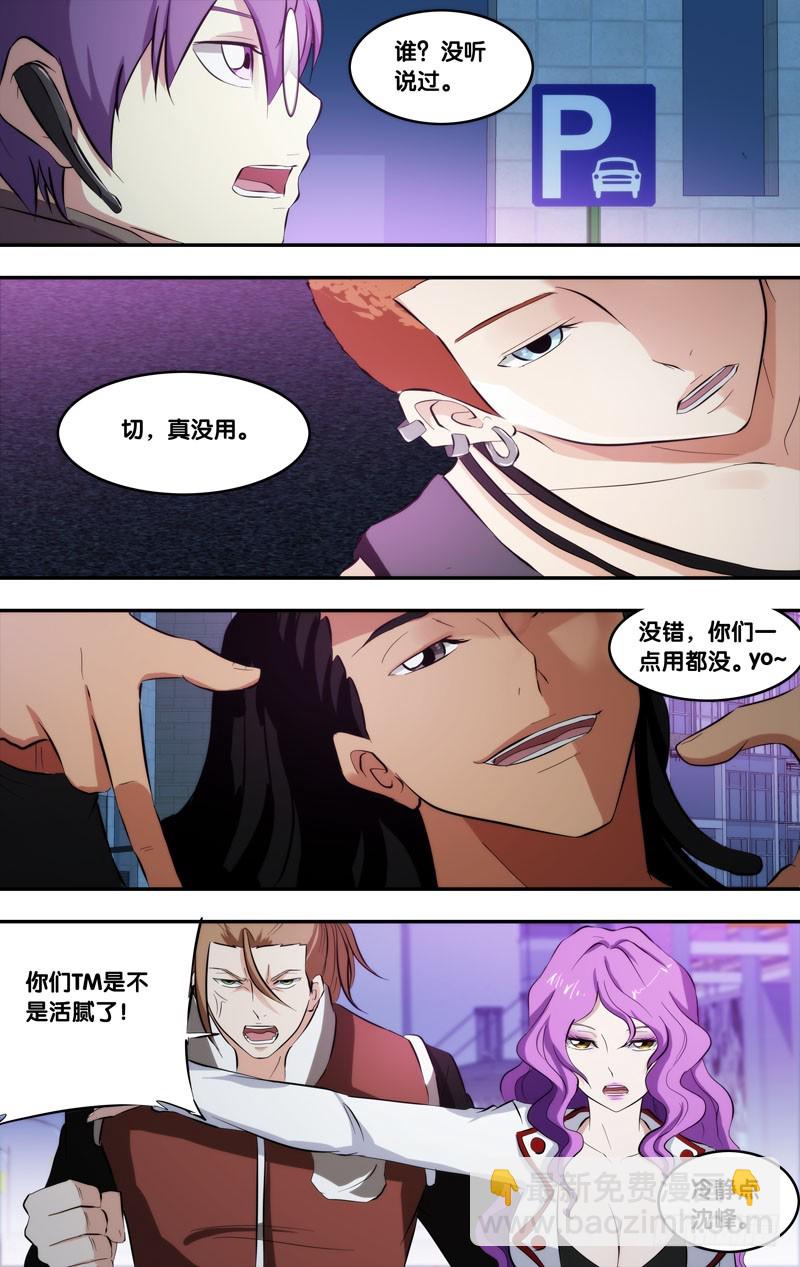 71.终点赛-第73话