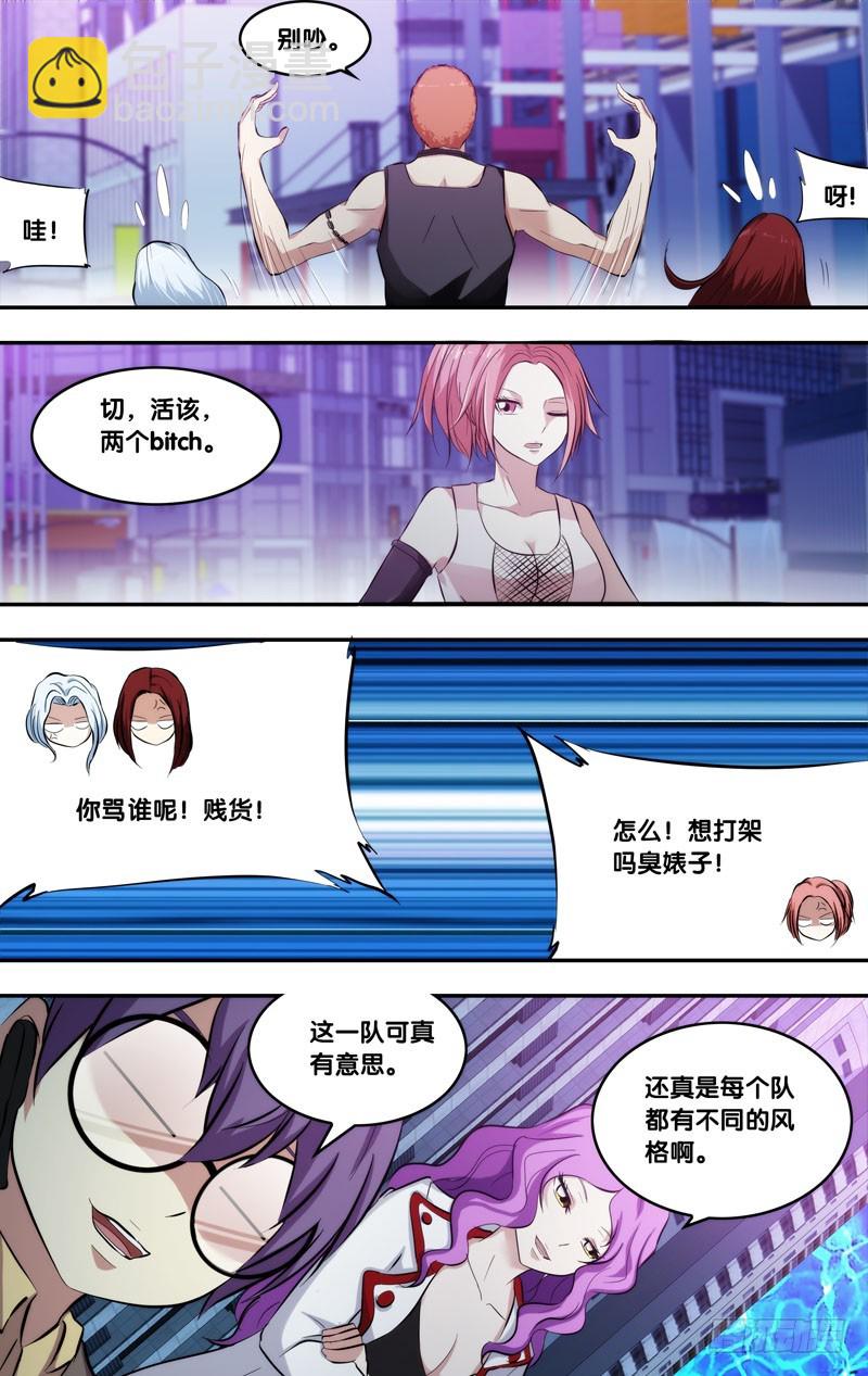 71.终点赛-第73话