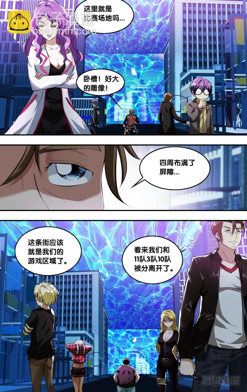 71.终点赛-第73话