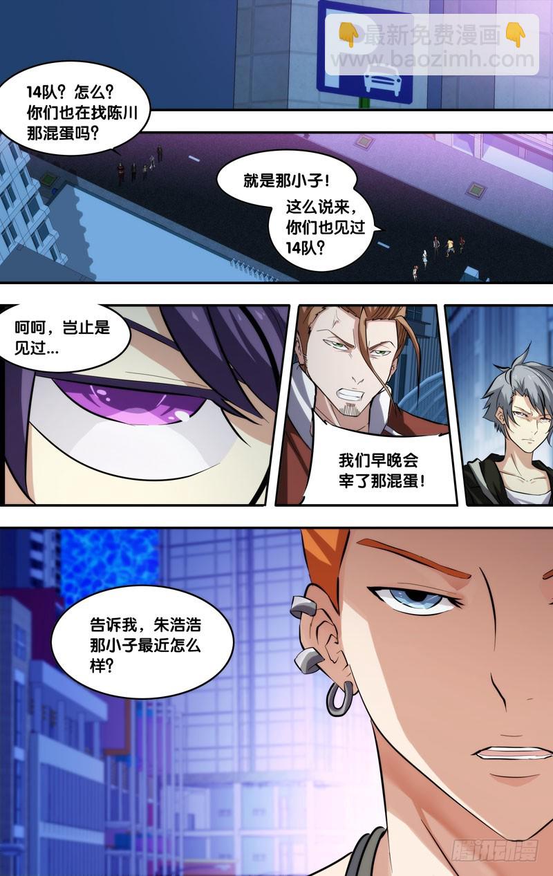 71.终点赛-第73话