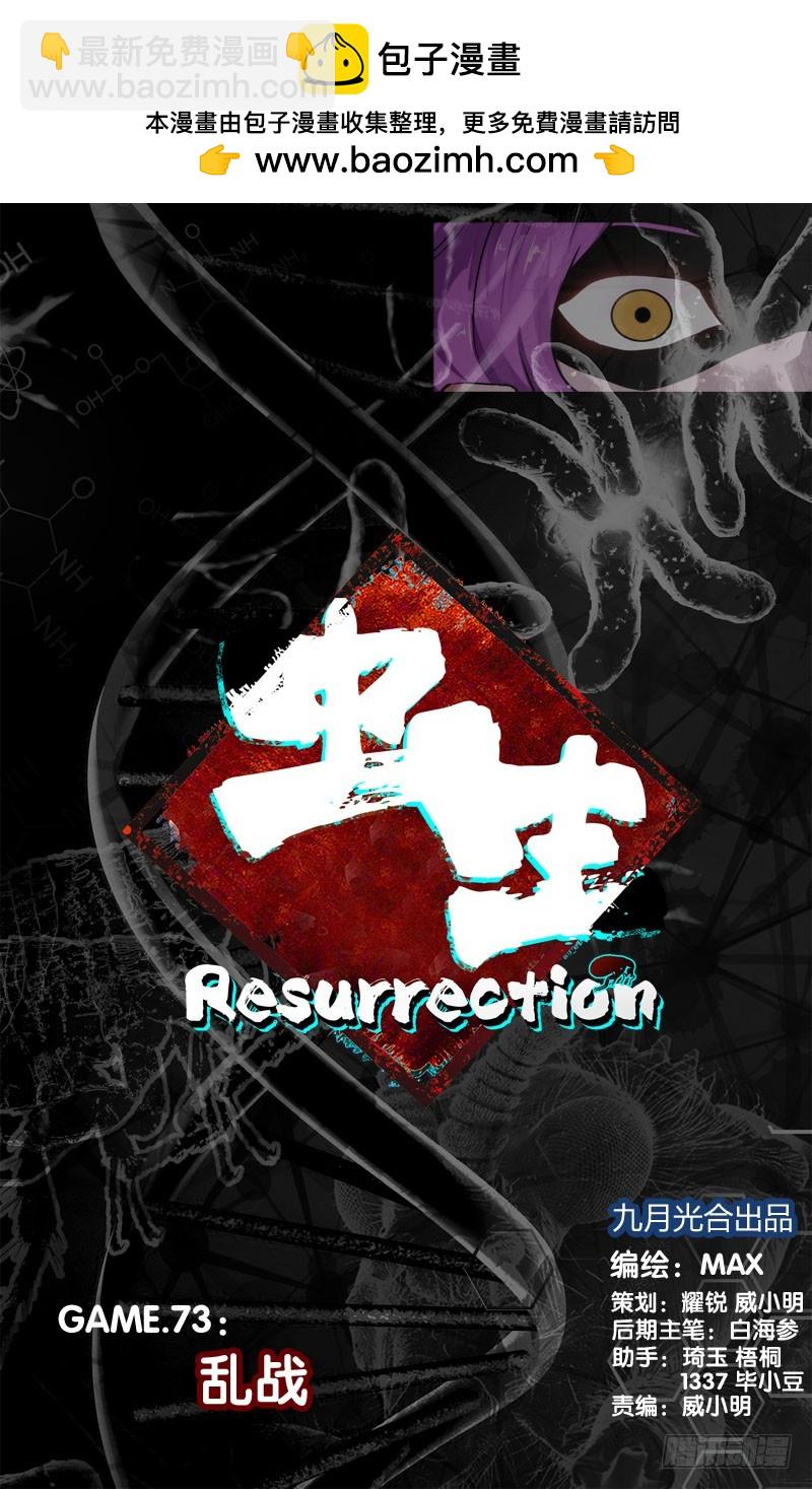 73.乱战-第75话