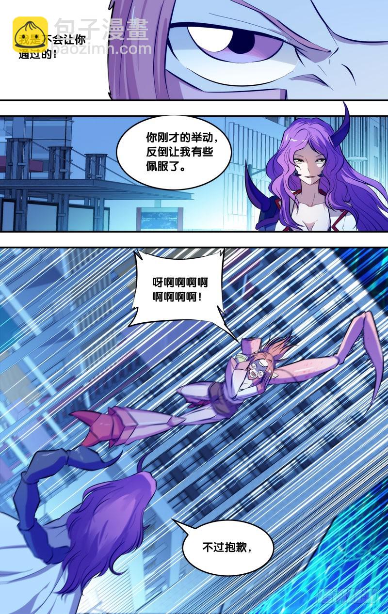 蟲生 - 75.絕對實力 - 2