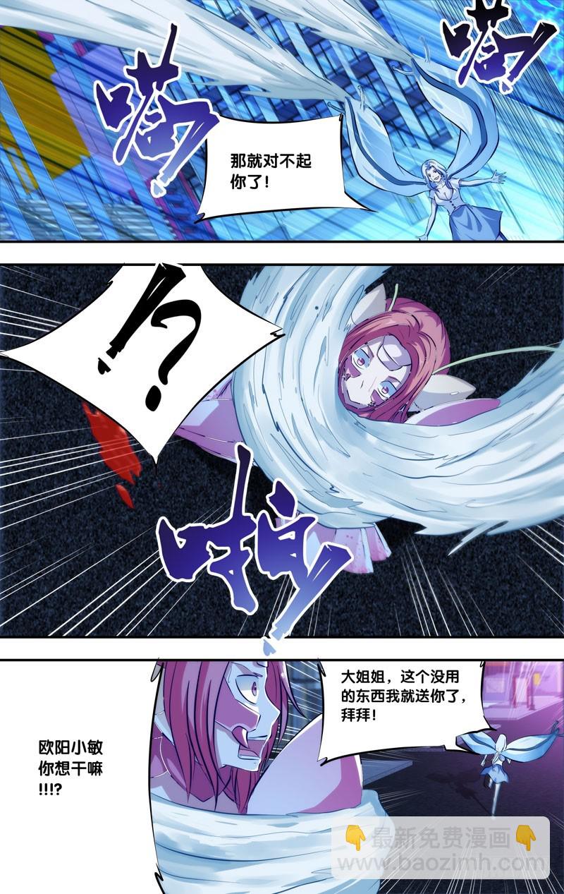 蟲生 - 75.絕對實力 - 2