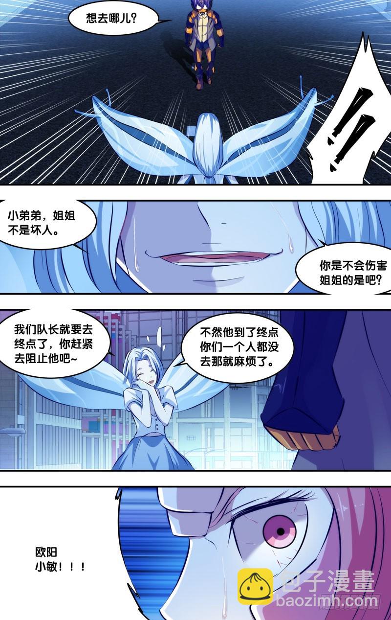蟲生 - 75.絕對實力 - 3