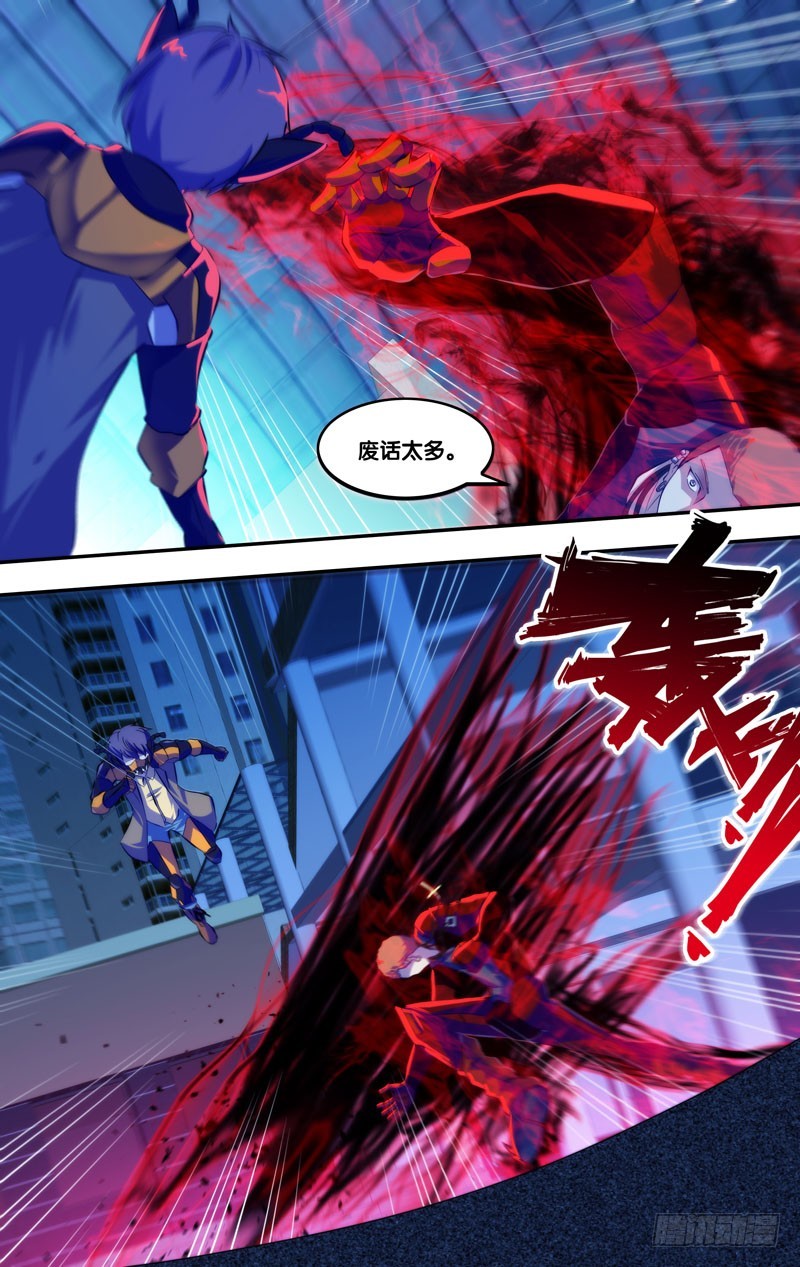 77.&ldquo;终点&rdquo;-第79话