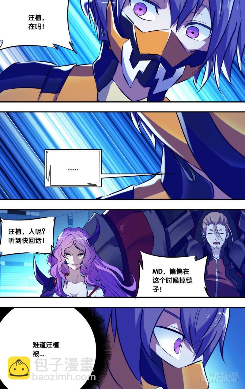 77.&ldquo;终点&rdquo;-第79话