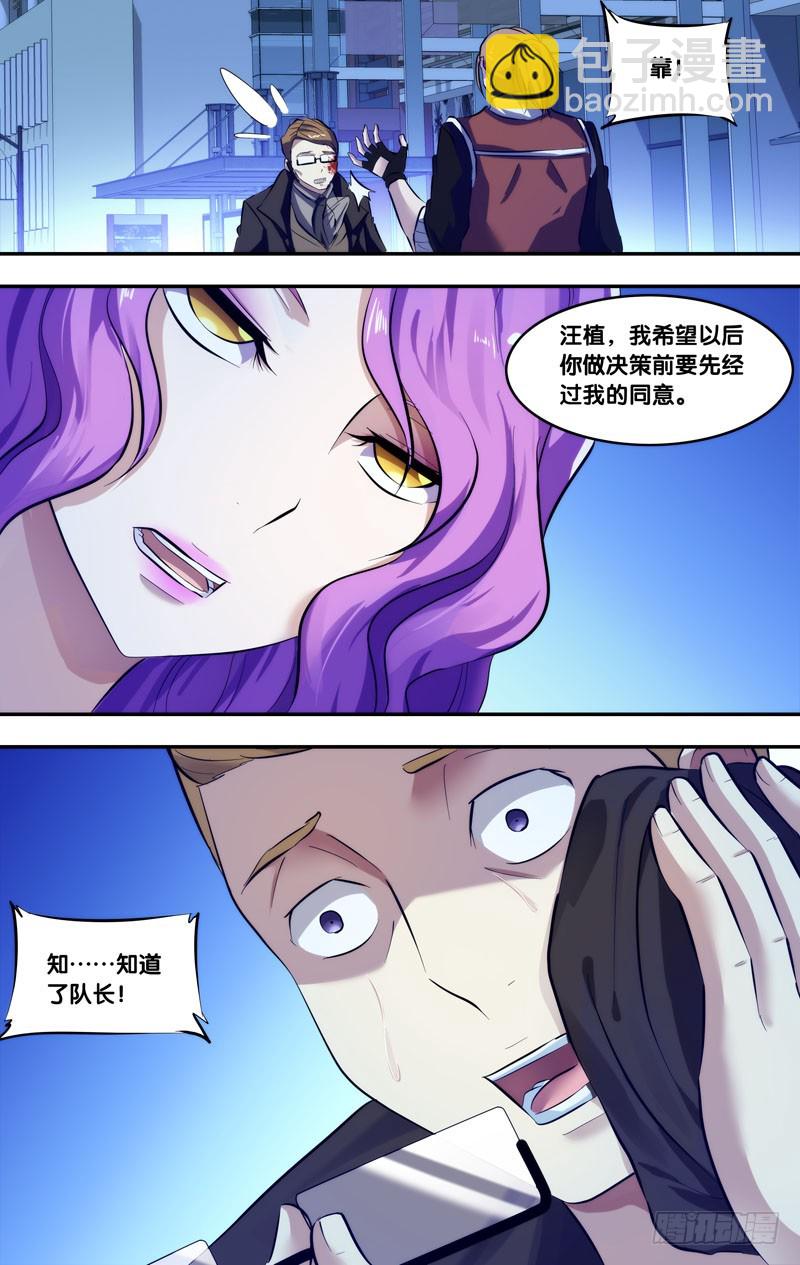 79.&ldquo;功臣&rdquo;-第81话