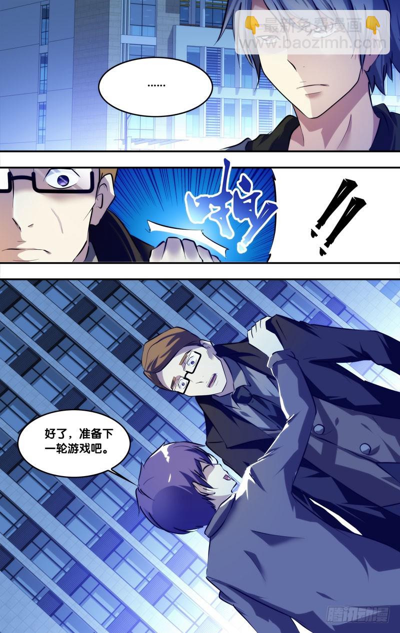 79.&ldquo;功臣&rdquo;-第81话