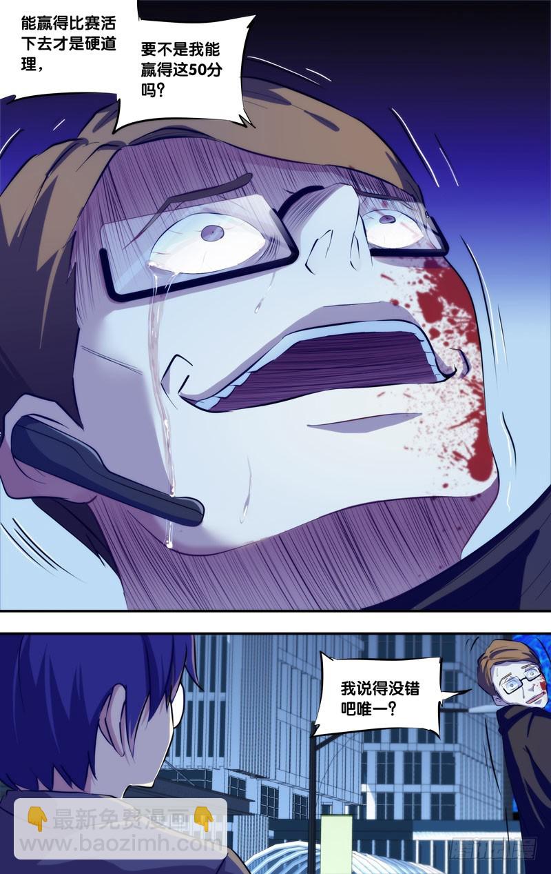 79.&ldquo;功臣&rdquo;-第81话