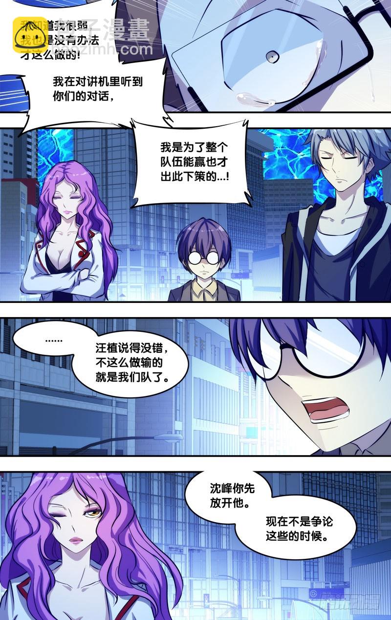 79.&ldquo;功臣&rdquo;-第81话