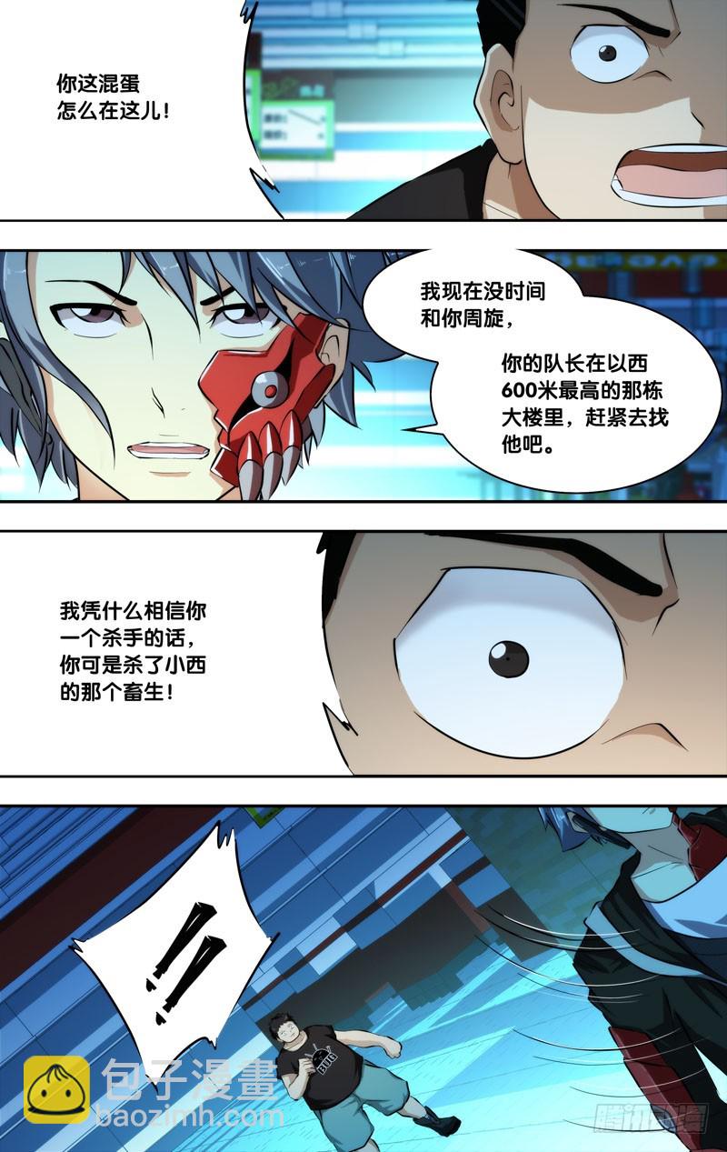 90.冤家路窄-第93话