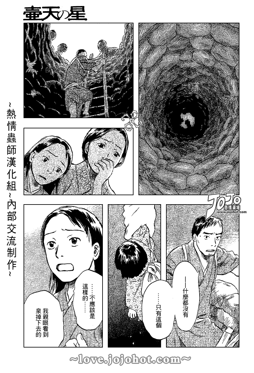 第41话28