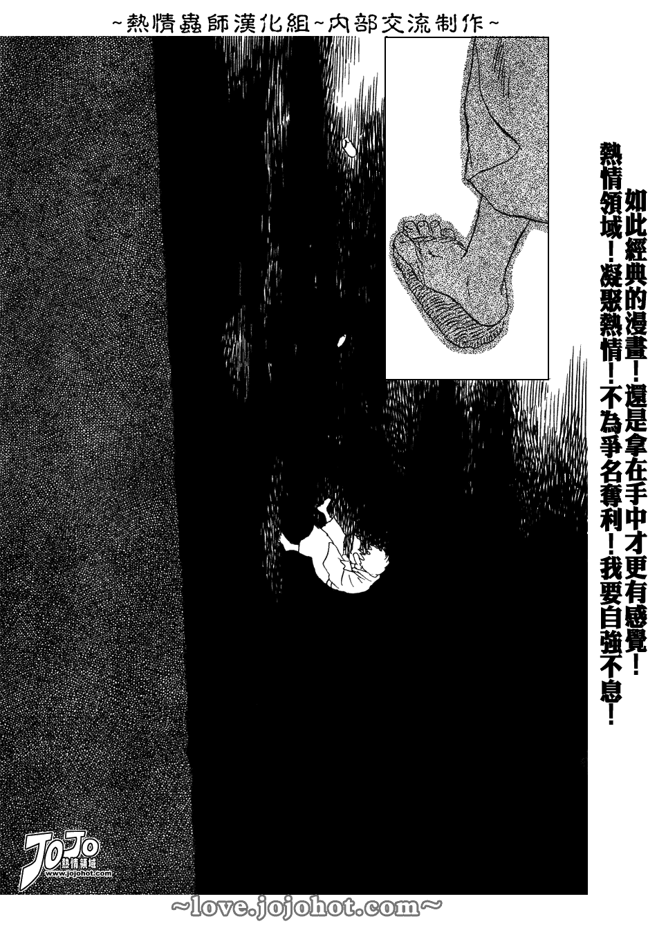 蟲師 - 第43話 - 5