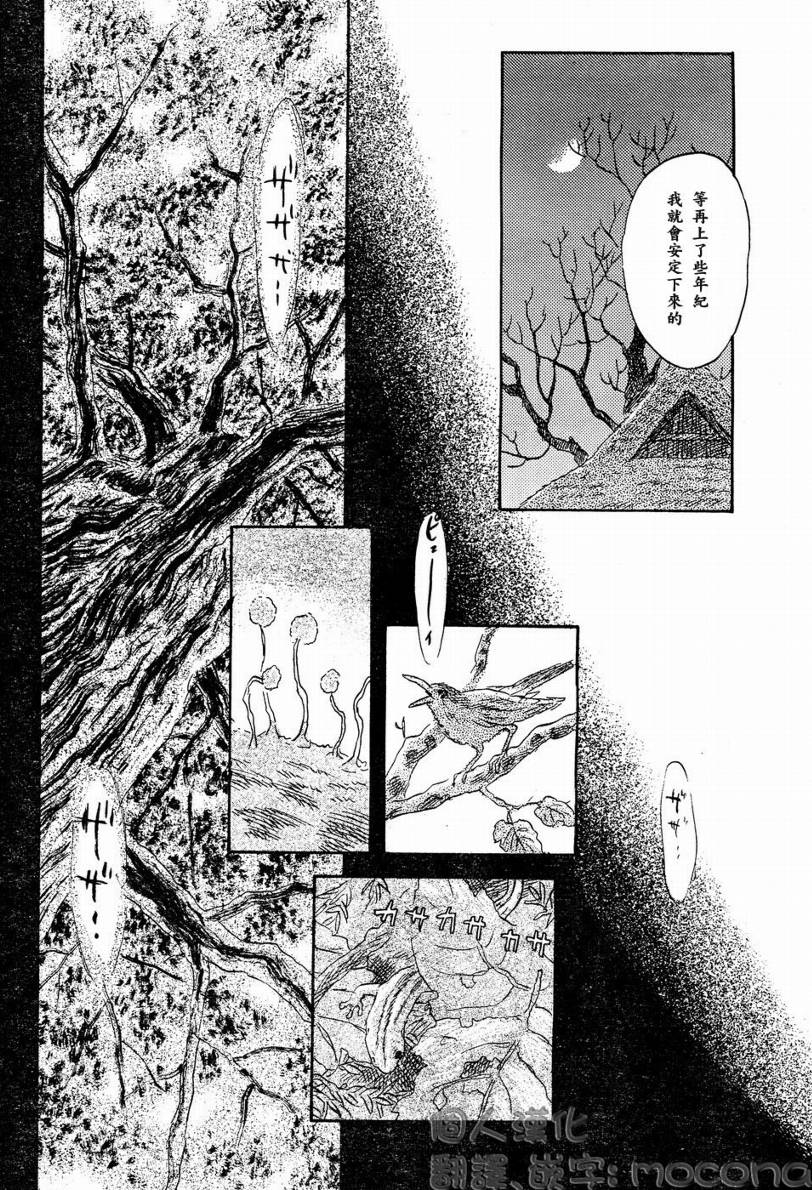 蟲師 - 第45話(1/2) - 8