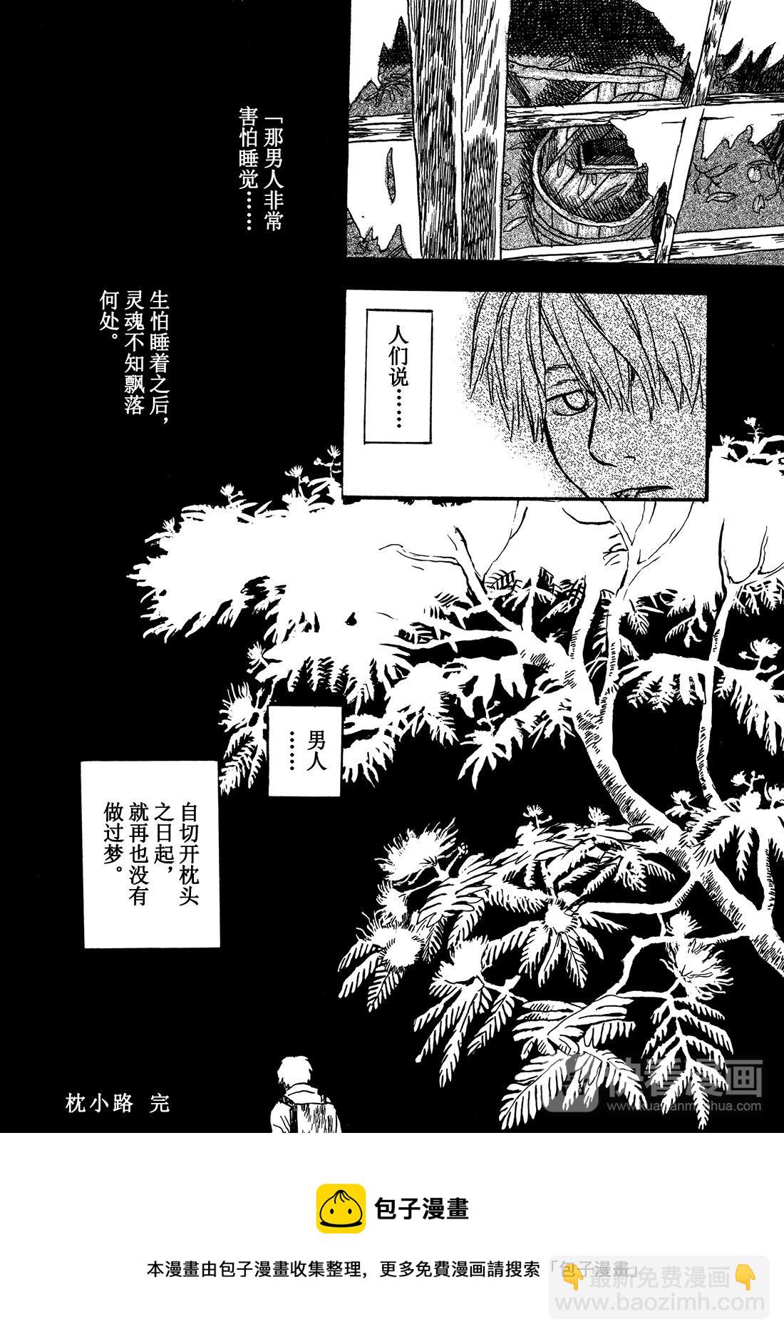 蟲師 - 第3話   枕小路 - 2