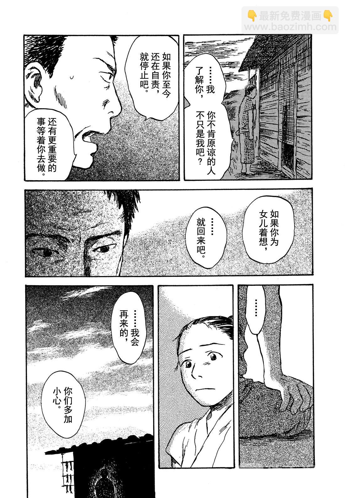 蟲師 - 第27話   啼唱的貝殼 - 3