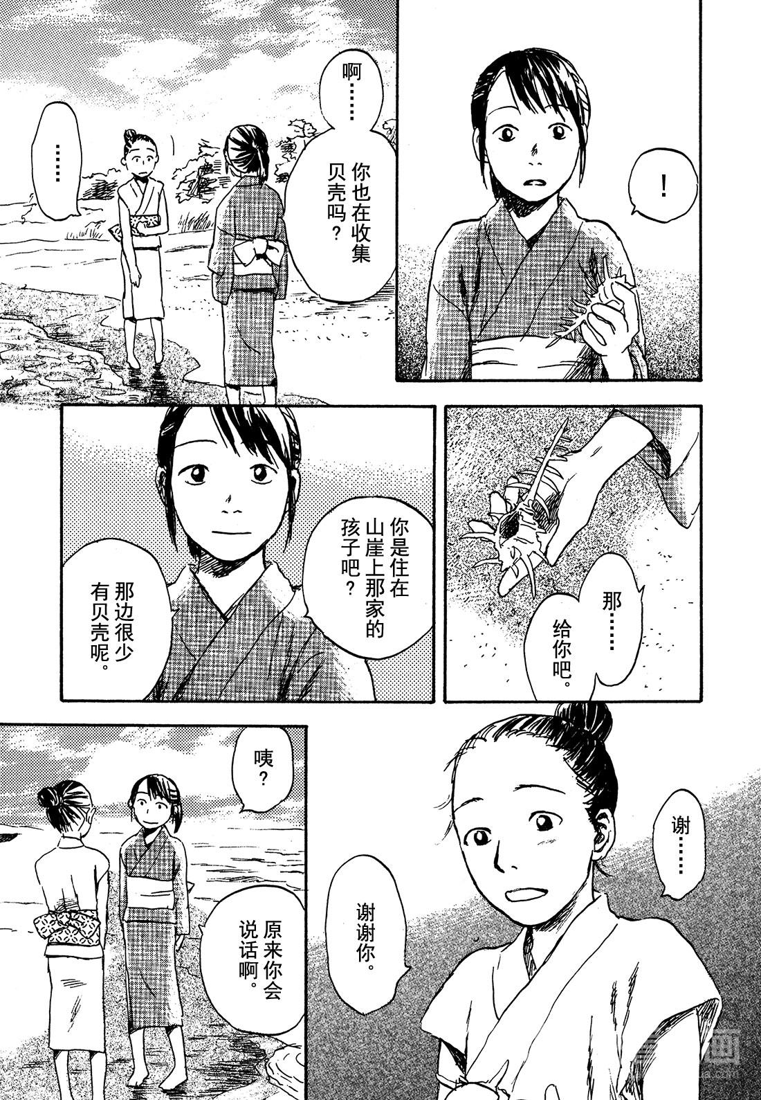 蟲師 - 第27話   啼唱的貝殼 - 5