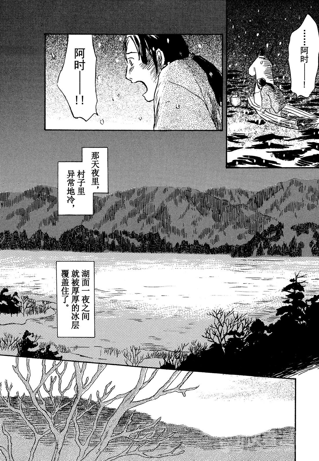 蟲師 - 第29話  雪之下 - 7