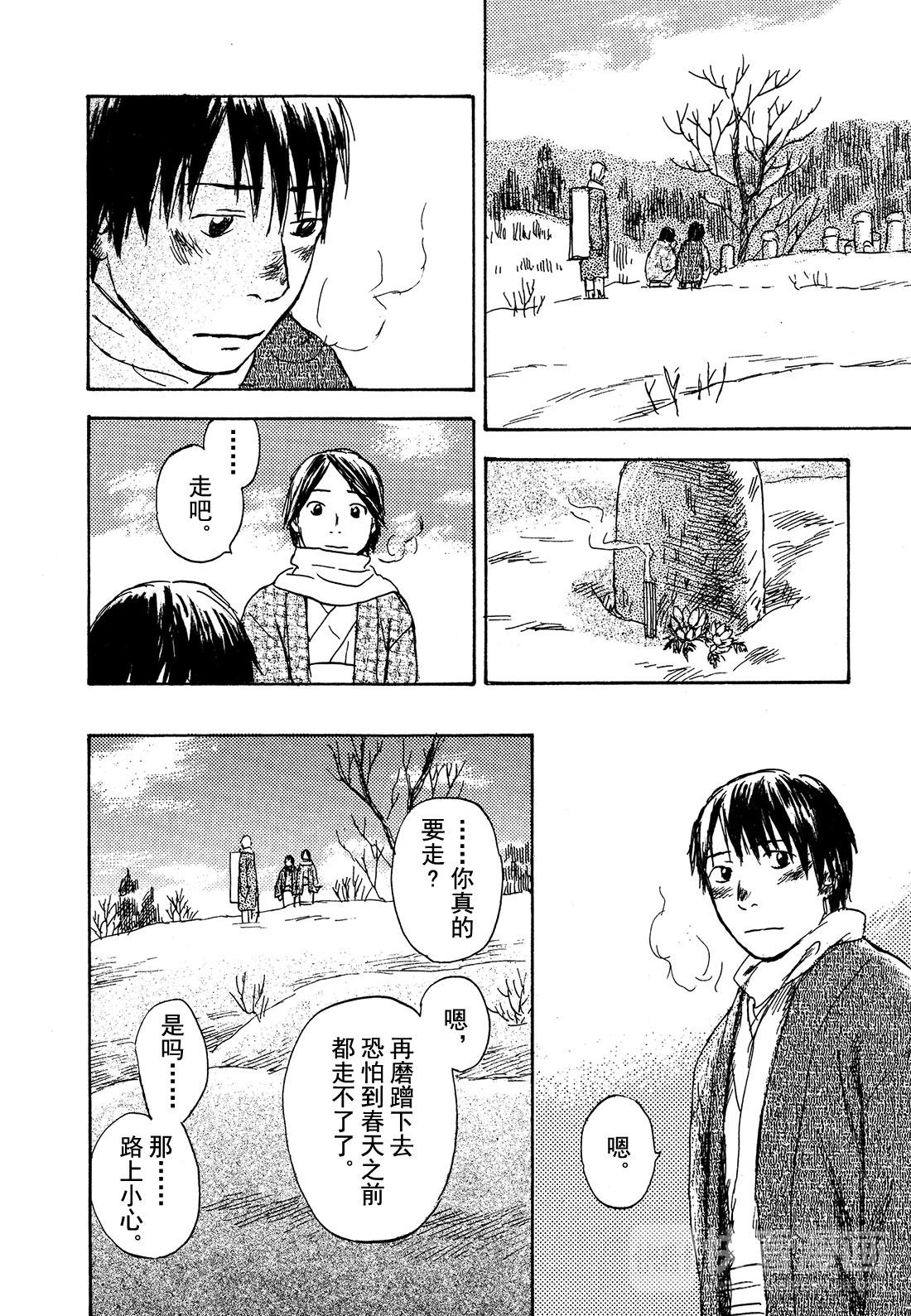 蟲師 - 第29話  雪之下 - 4