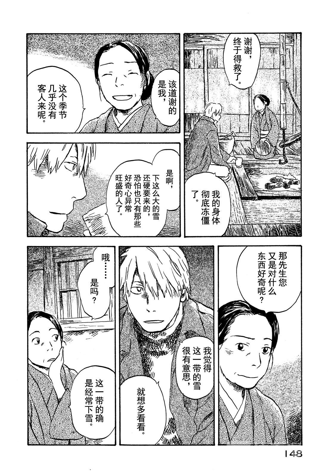 蟲師 - 第29話  雪之下 - 6