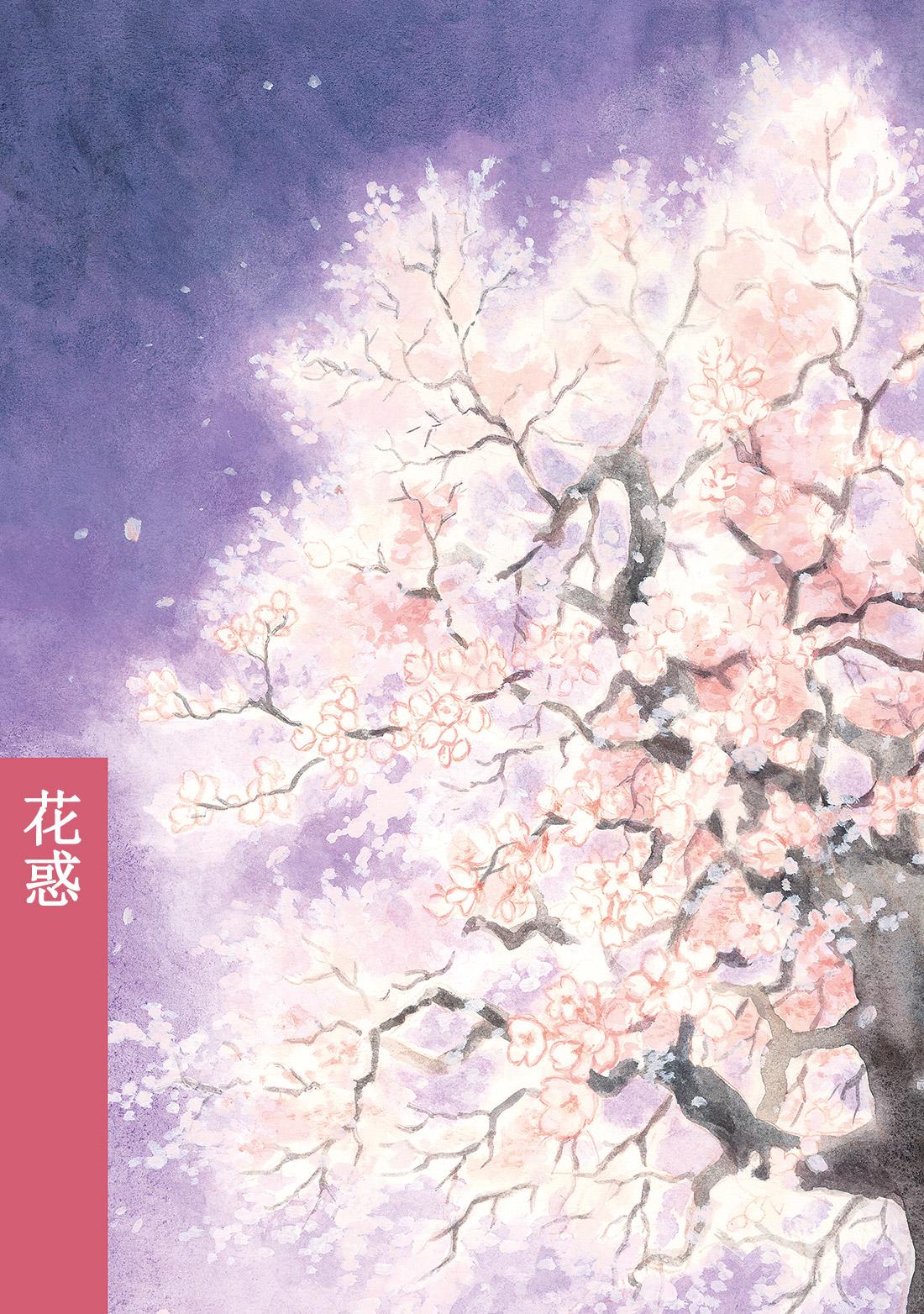 蟲師 - 第31話  花惑(1/2) - 7