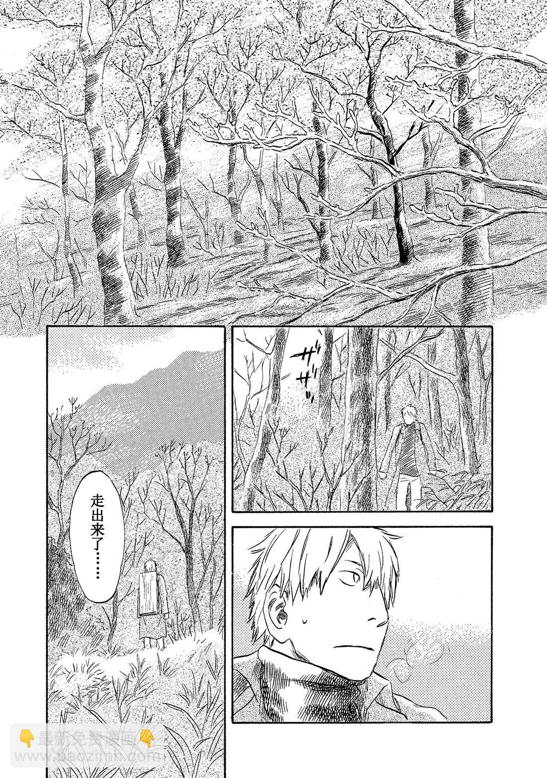 蟲師 - 第37話   冬之盡頭 - 3