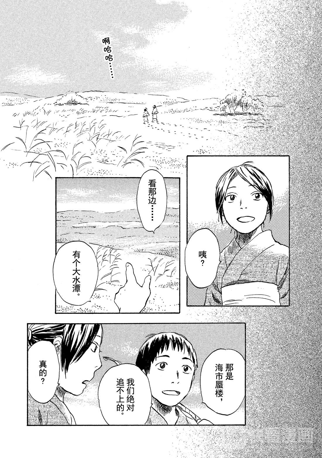 蟲師 - 第39話   日照之雨 - 4