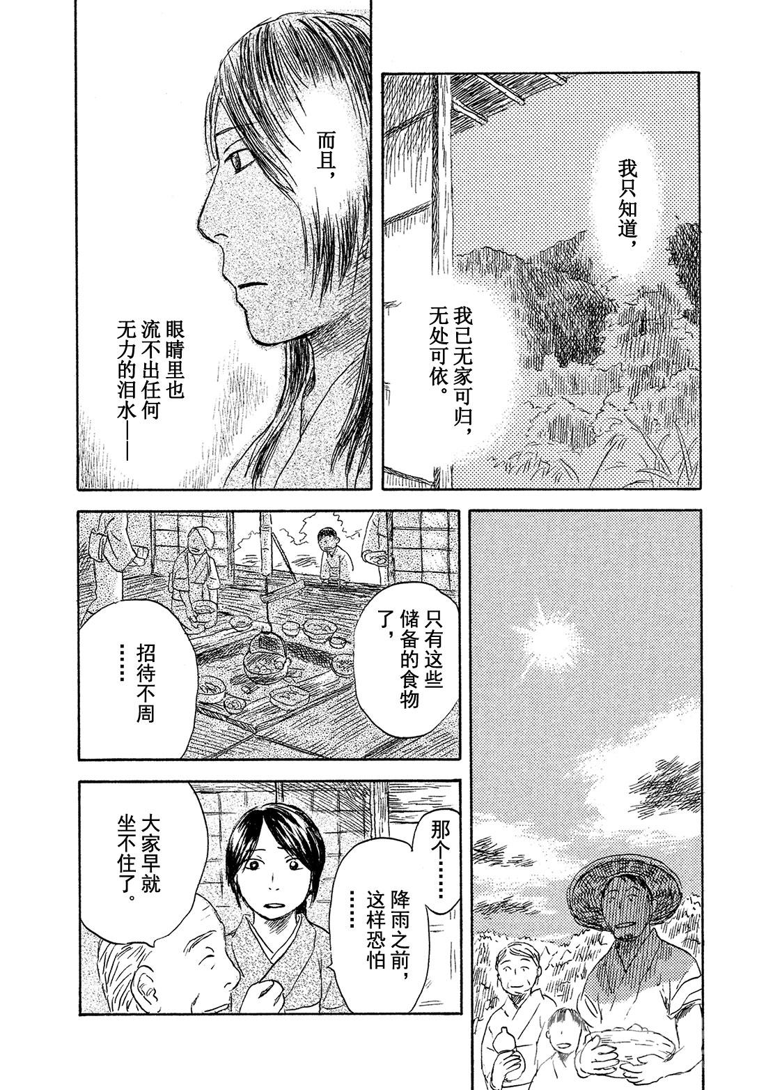 蟲師 - 第39話   日照之雨 - 5