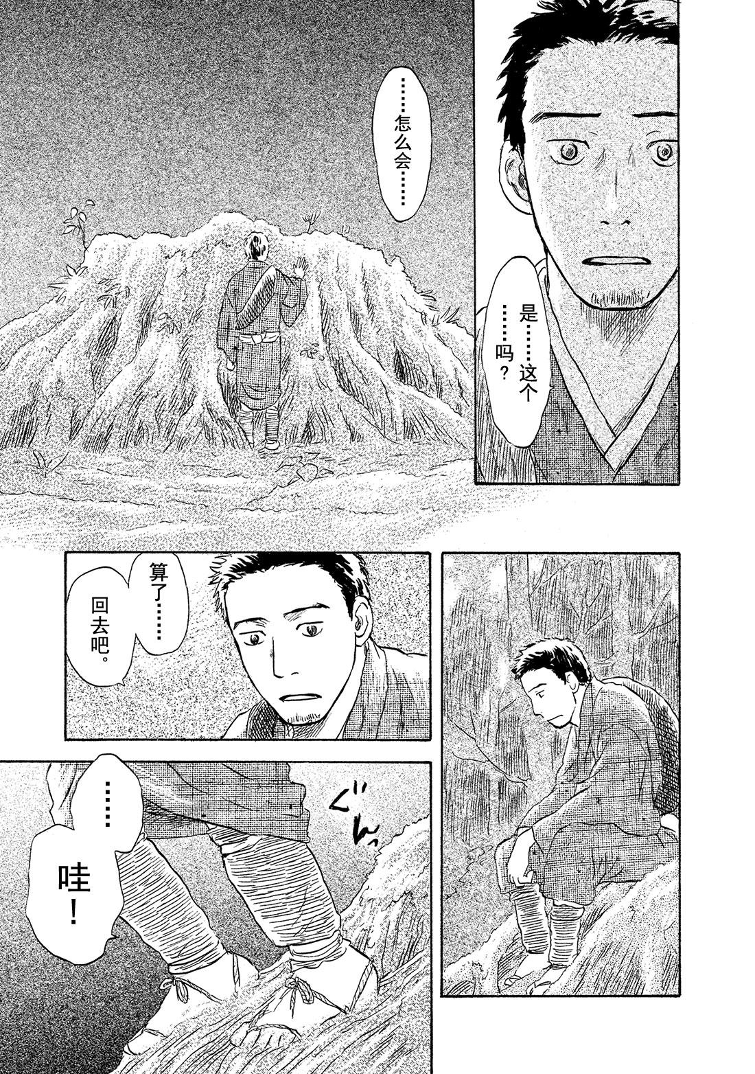 蟲師 - 第47話  長生樹(1/2) - 7