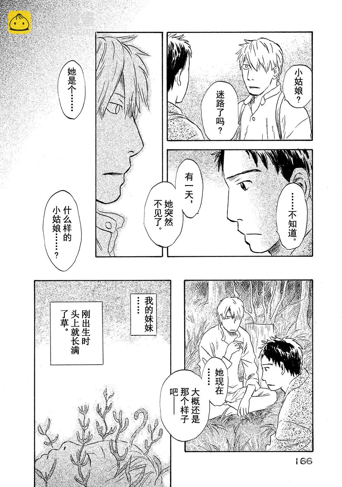 蟲師 - 第49話   鈴之滴（前篇） - 2