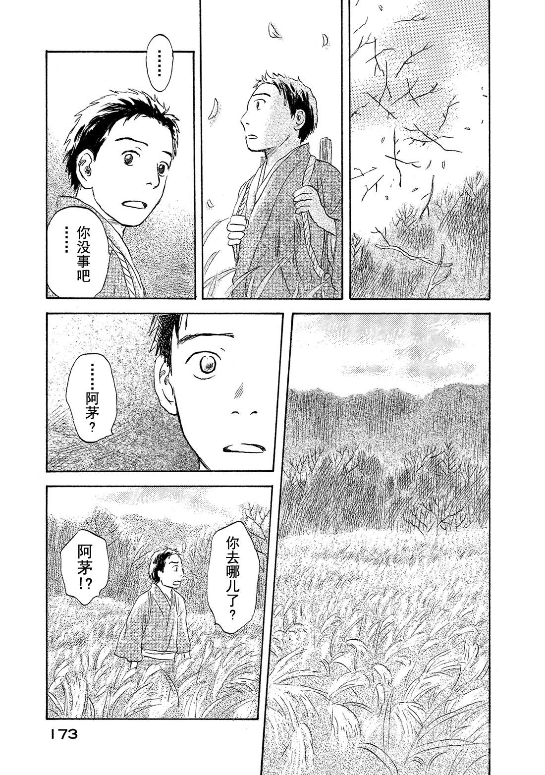 蟲師 - 第49話   鈴之滴（前篇） - 2