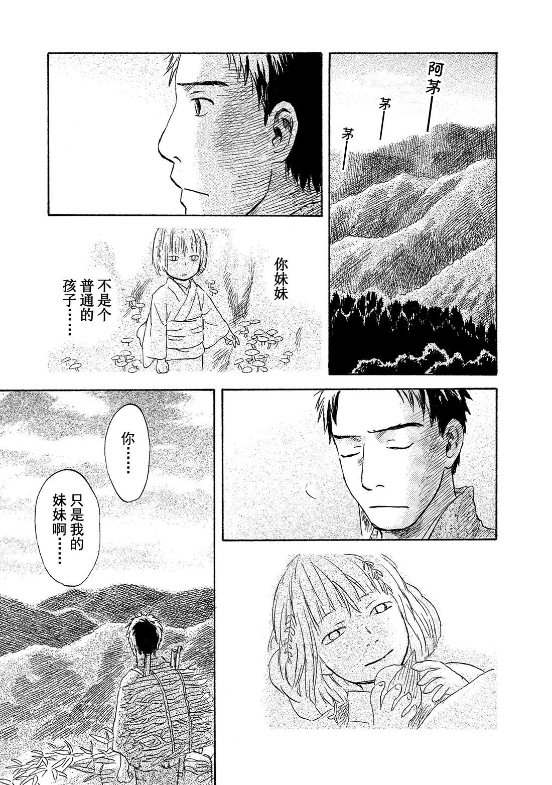 蟲師 - 第49話   鈴之滴（前篇） - 1