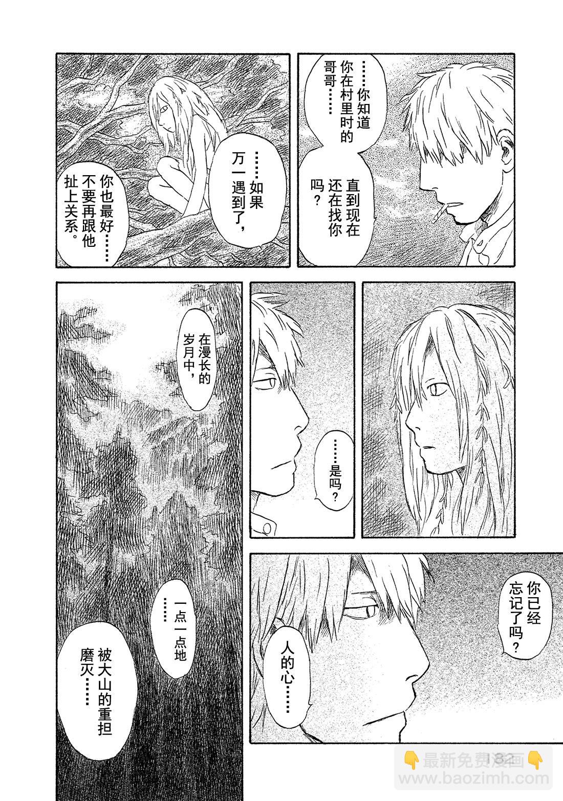 蟲師 - 第49話   鈴之滴（前篇） - 4