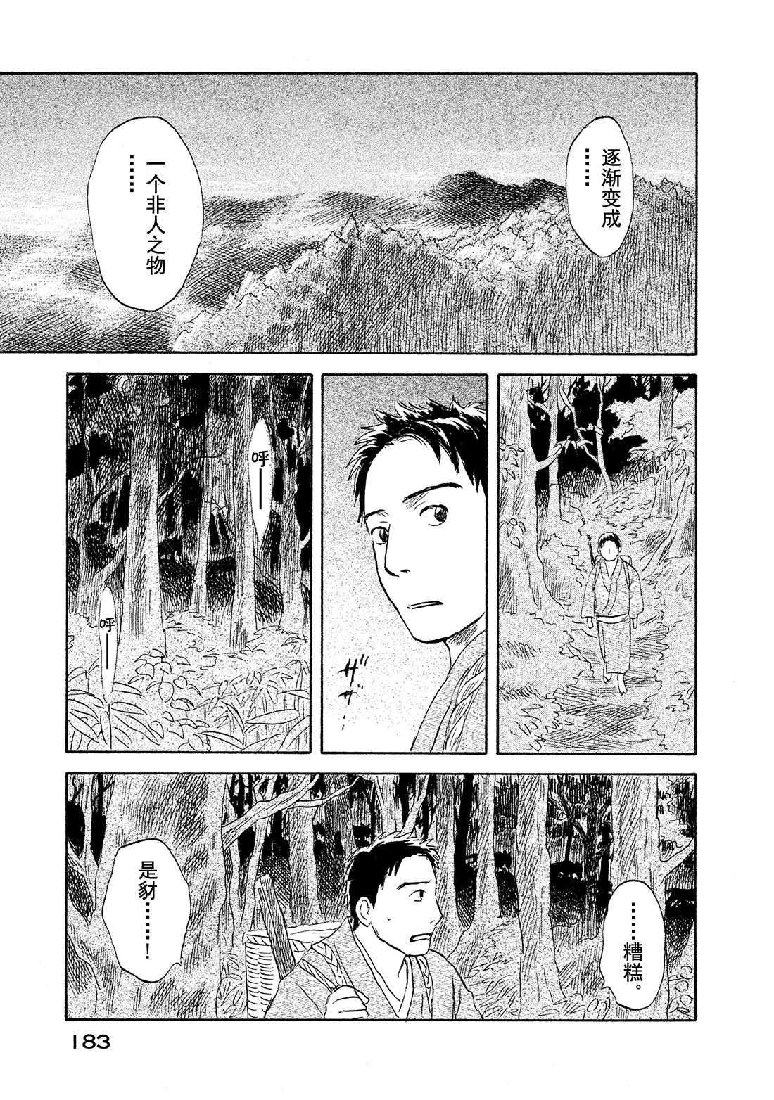 蟲師 - 第49話   鈴之滴（前篇） - 5