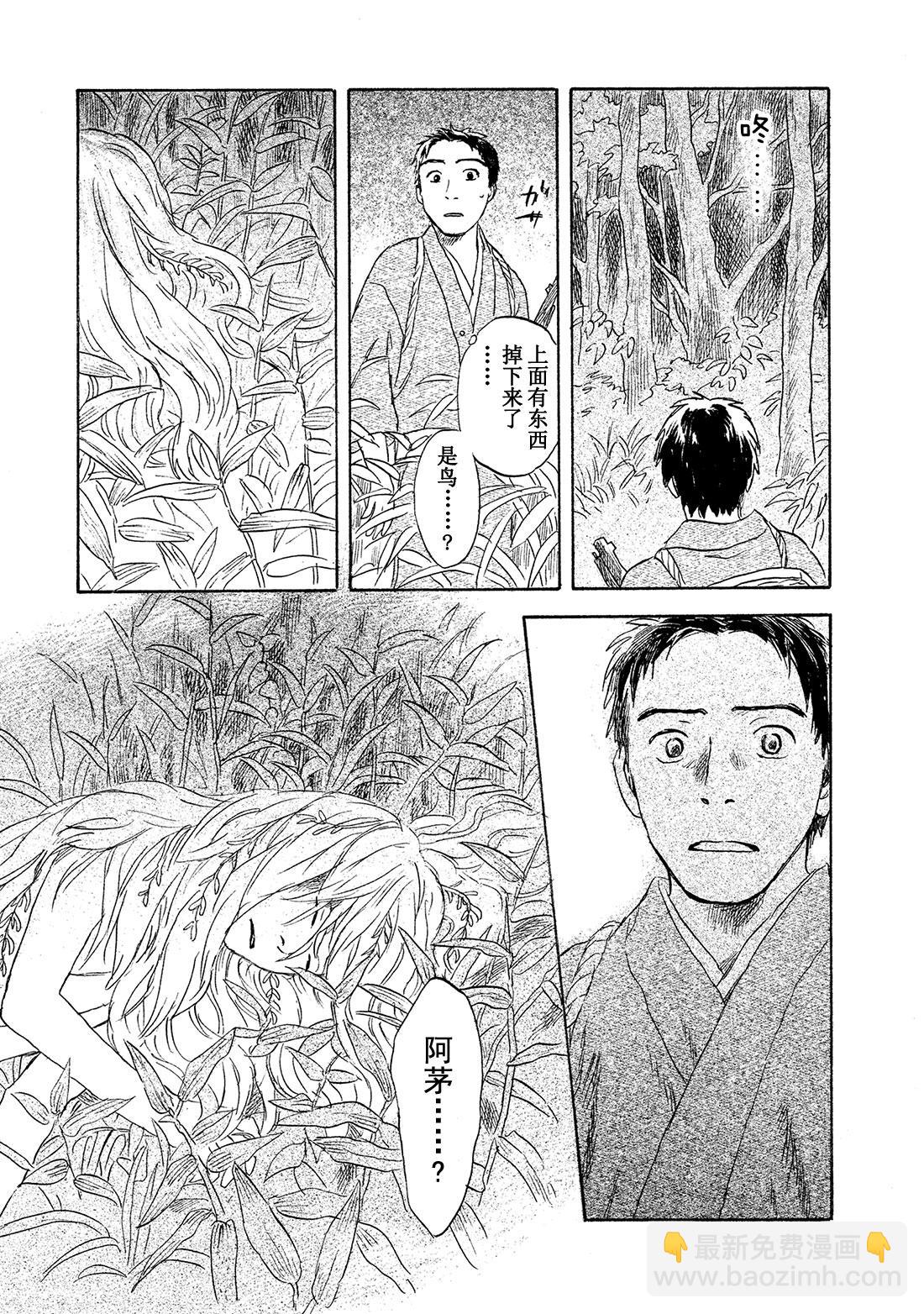 蟲師 - 第49話   鈴之滴（前篇） - 7