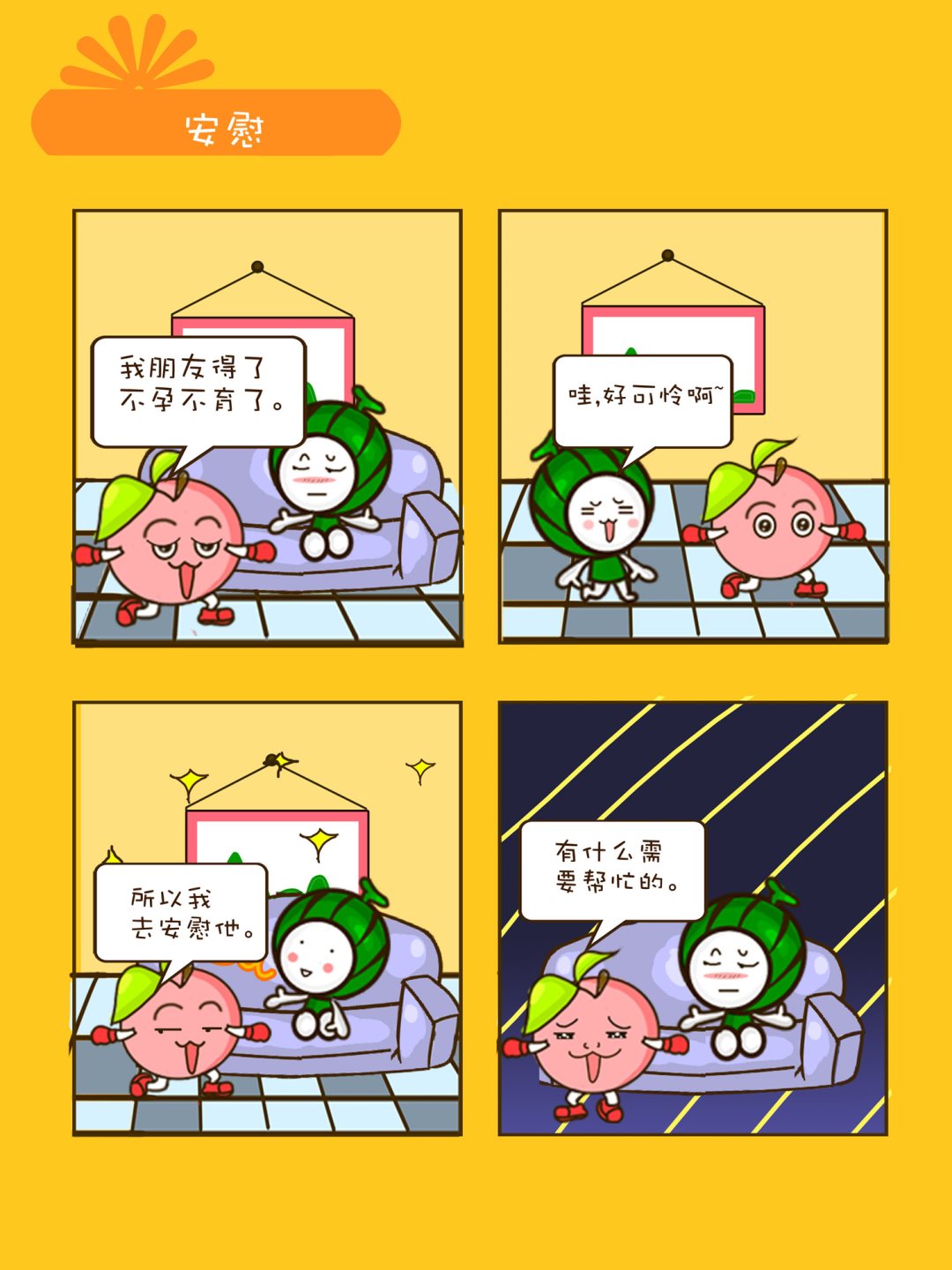 宠物对对碰 第1集-第1话