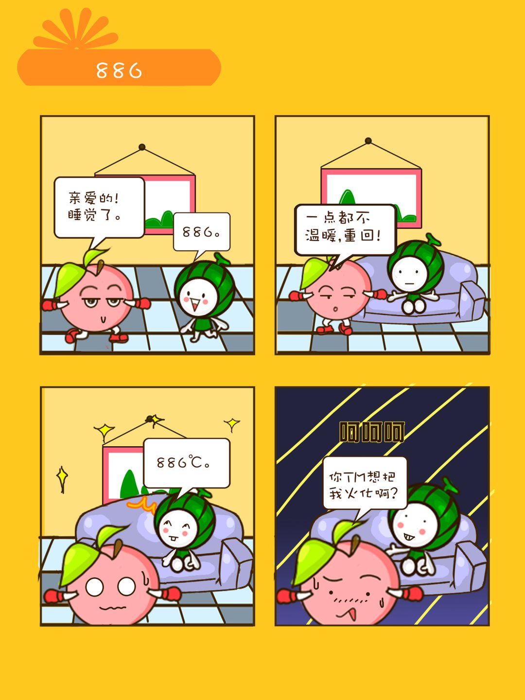 宠物对对碰 第1集-第1话